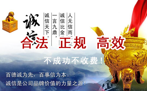 湖里追债公司