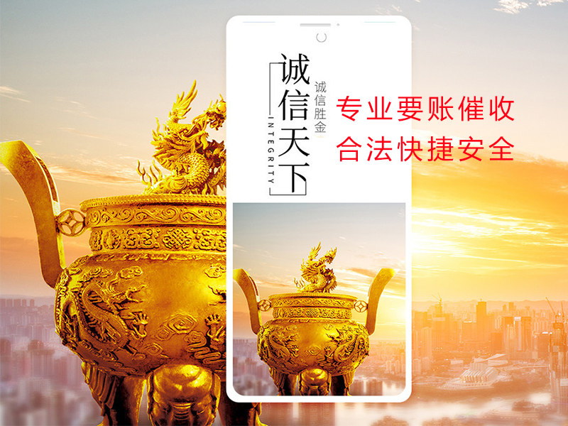 湖里清欠公司